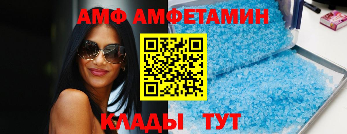 АМФЕТАМИН Розовый  Вход с VPN  Amphetamine  Менделеевск 