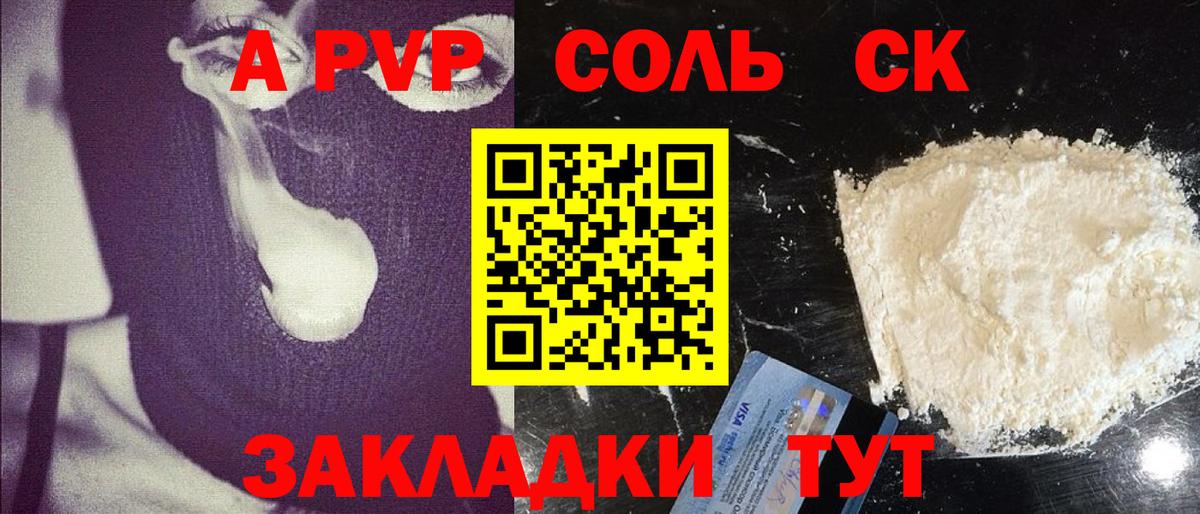 Alpha-PVP VHQ Менделеевск