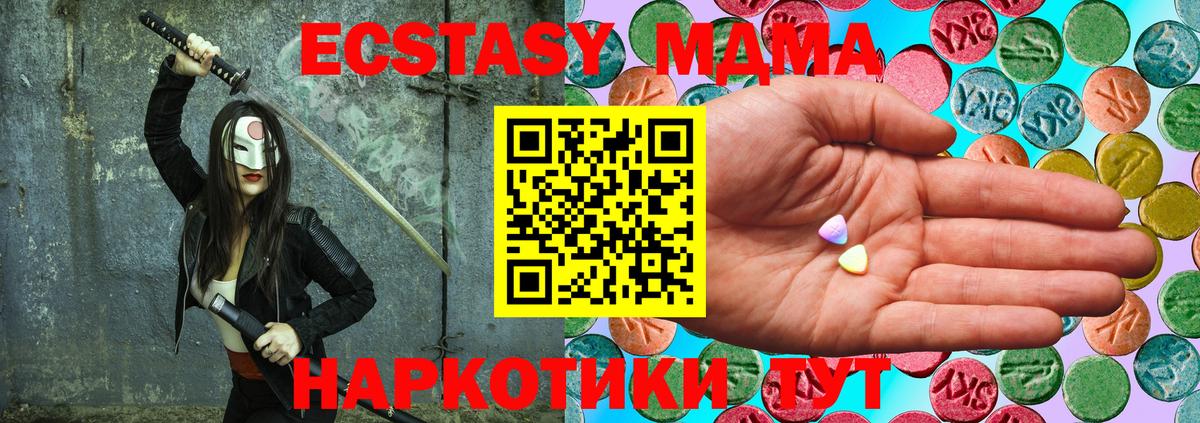 Ecstasy таблы  Вход с VPN  Экстази 280 MDMA  Экстази  Менделеевск 