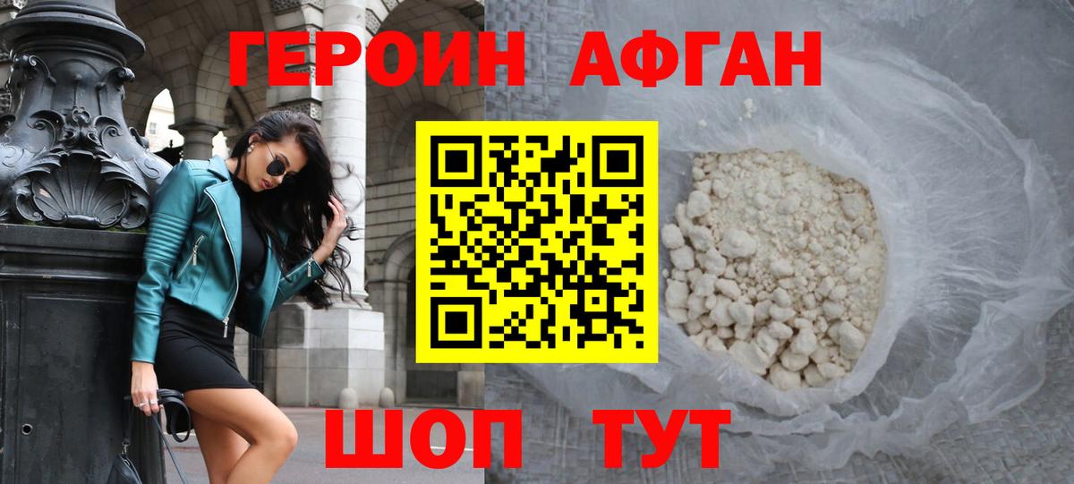 ГЕРОИН гречка Менделеевск