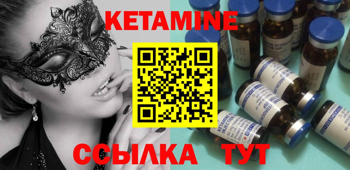 Менделеевск  КЕТАМИН VHQ  Вход с VPN 