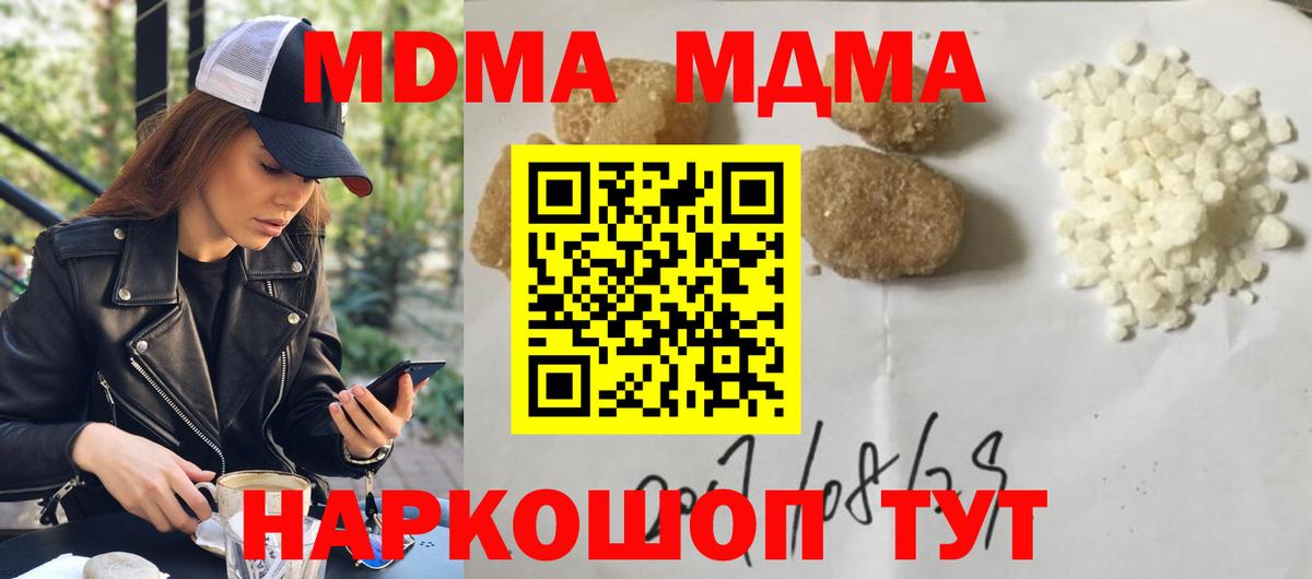 Менделеевск  MDMA  МДМА молли  Вход с VPN  МДМА Molly 