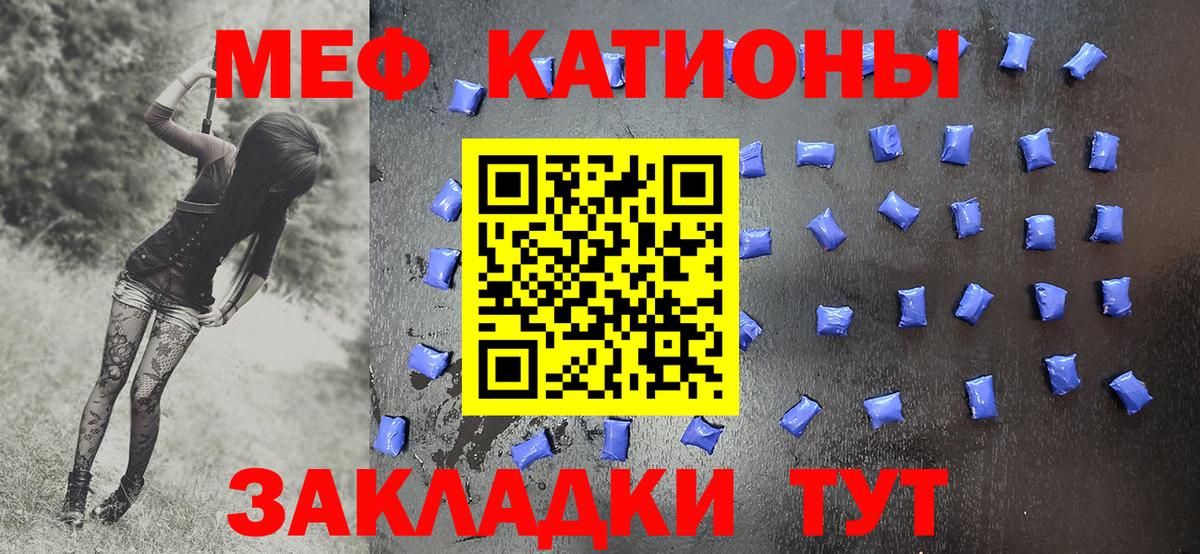 Меф mephedrone  Меф  МЕФ  Менделеевск  МЕФ мука  Вход с VPN 