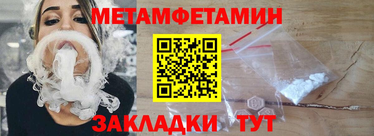 Метамфетамин Декстрометамфетамин 99.9%  Вход с VPN  Менделеевск 