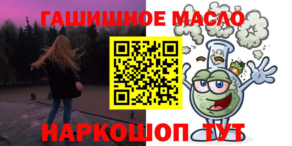 Менделеевск  ТГК концентрат  Вход с VPN  Дистиллят ТГК жижа 