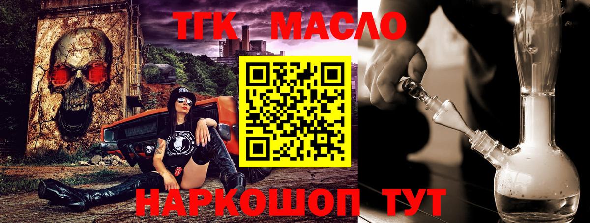 ТГК концентрат Менделеевск