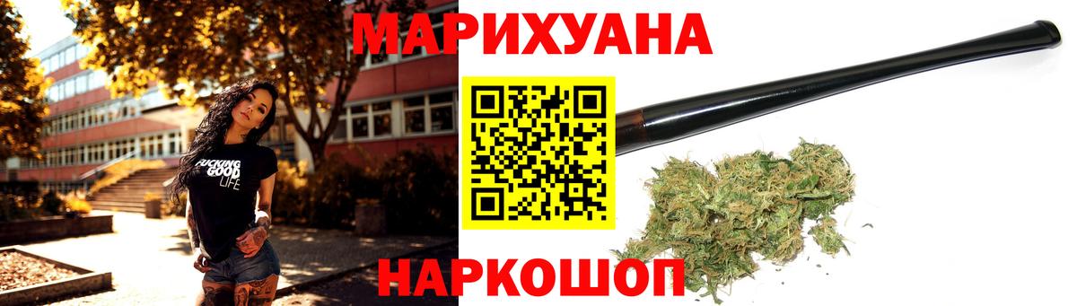 Конопля Amnesia Менделеевск